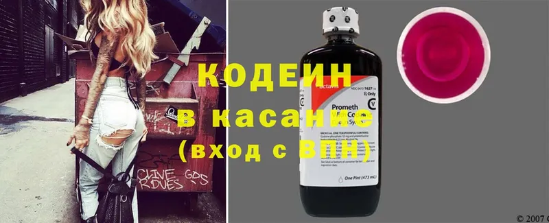 продажа наркотиков  Электросталь  маркетплейс официальный сайт  Кодеин Purple Drank 