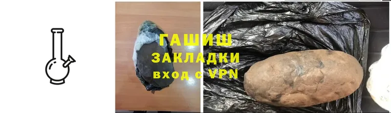 Гашиш VHQ  Электросталь 