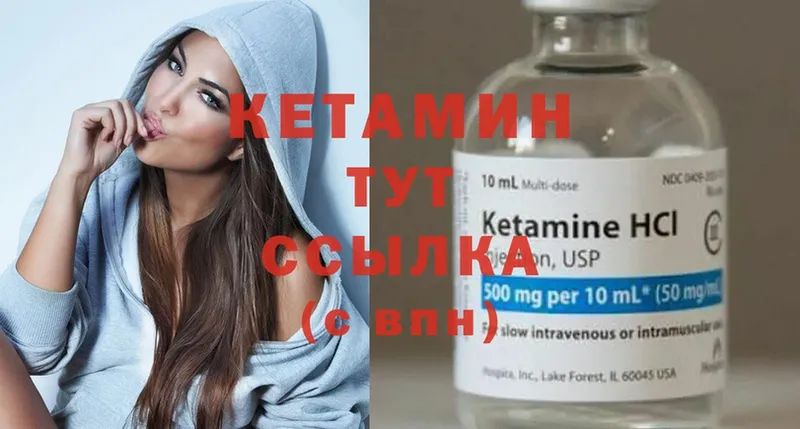 КЕТАМИН ketamine  Электросталь 