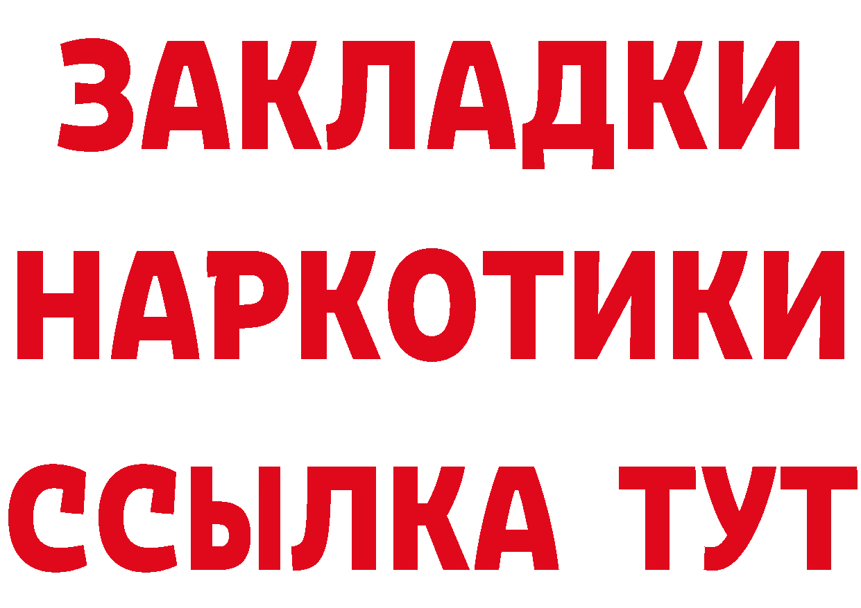 Как найти наркотики? дарк нет состав Электросталь